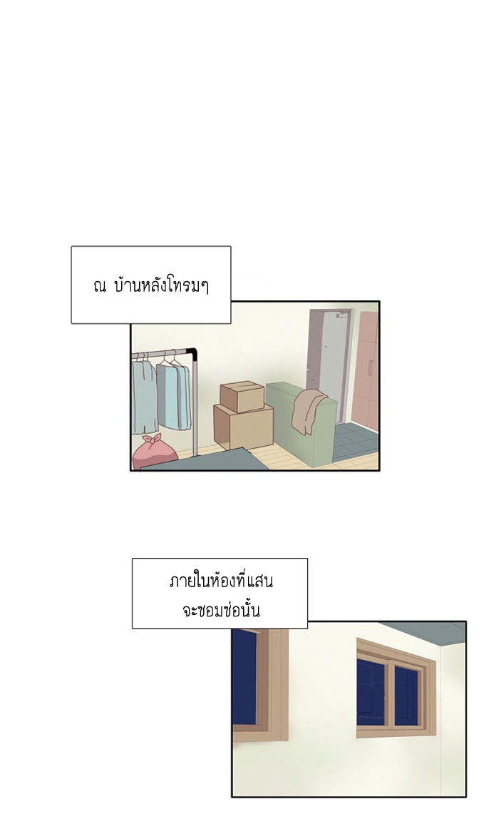 โลกสดใสวัยสีชมพู - หน้า 1