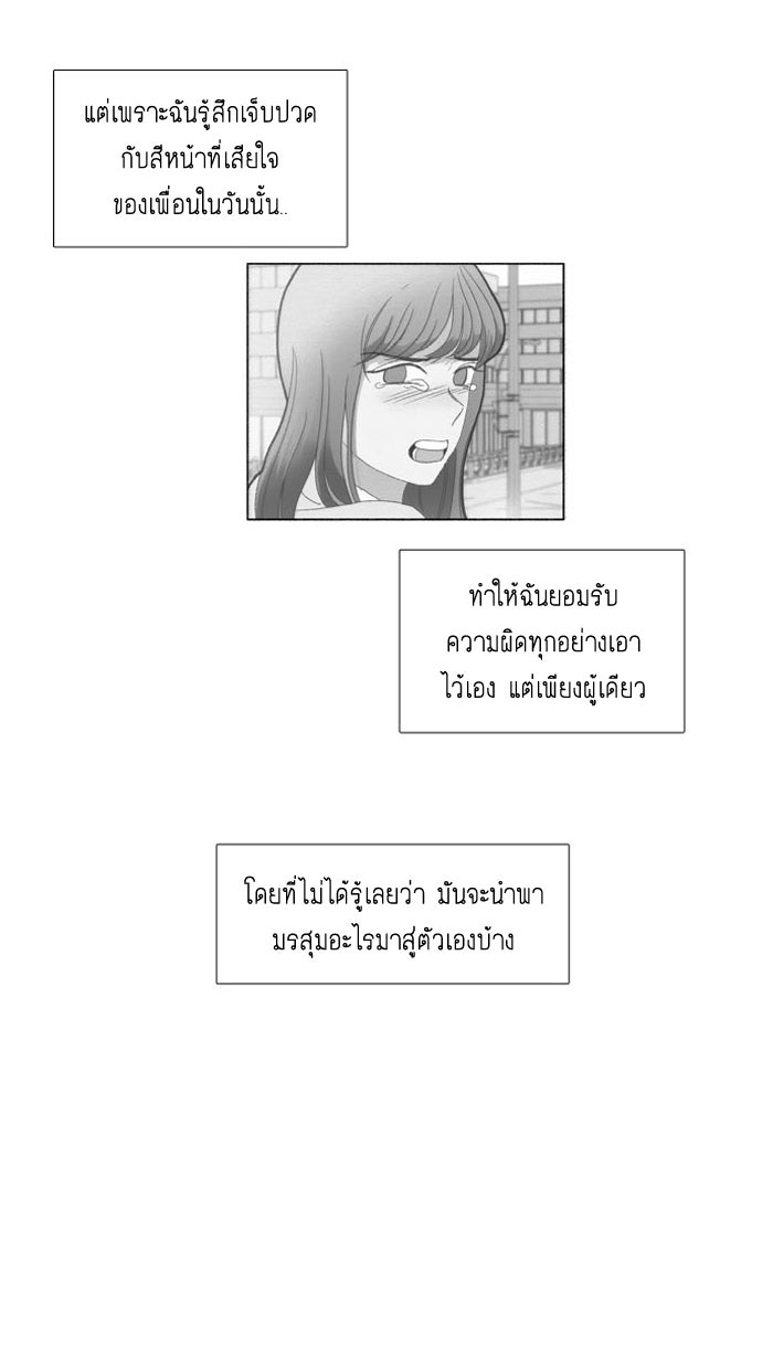 โลกสดใสวัยสีชมพู - หน้า 16