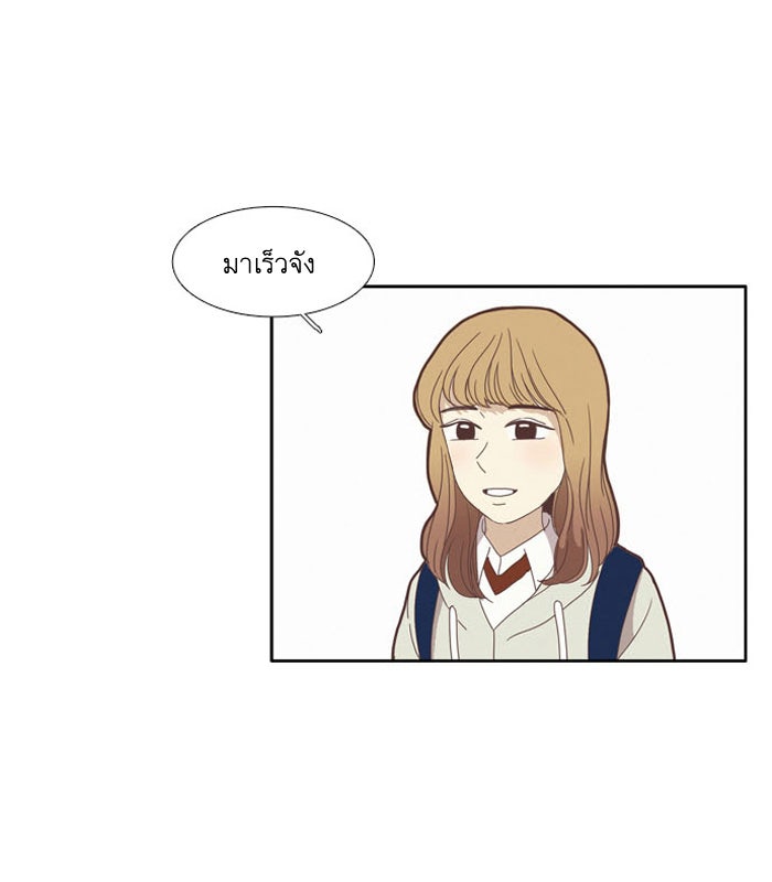 โลกสดใสวัยสีชมพู - หน้า 21
