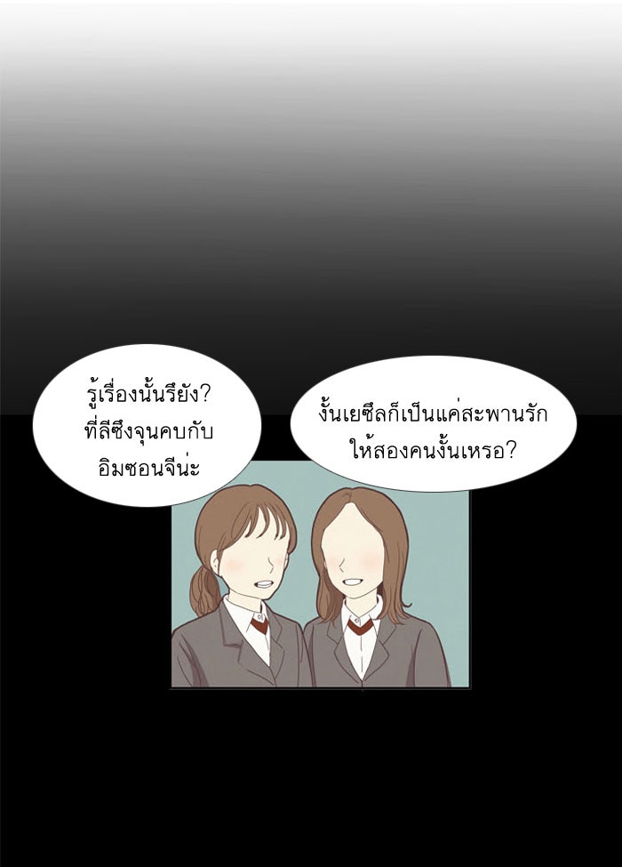 โลกสดใสวัยสีชมพู - หน้า 3