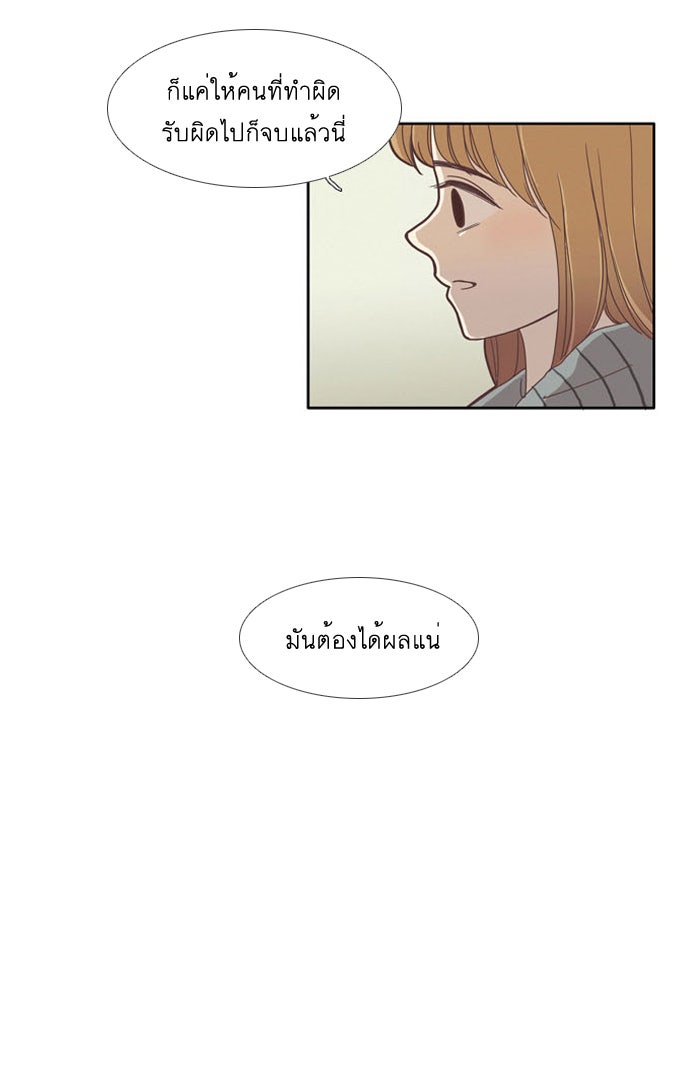 โลกสดใสวัยสีชมพู - หน้า 8