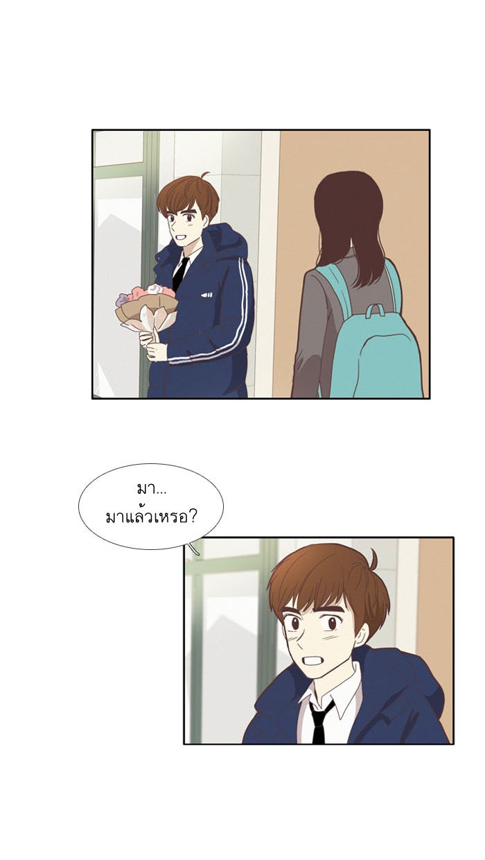 โลกสดใสวัยสีชมพู - หน้า 11