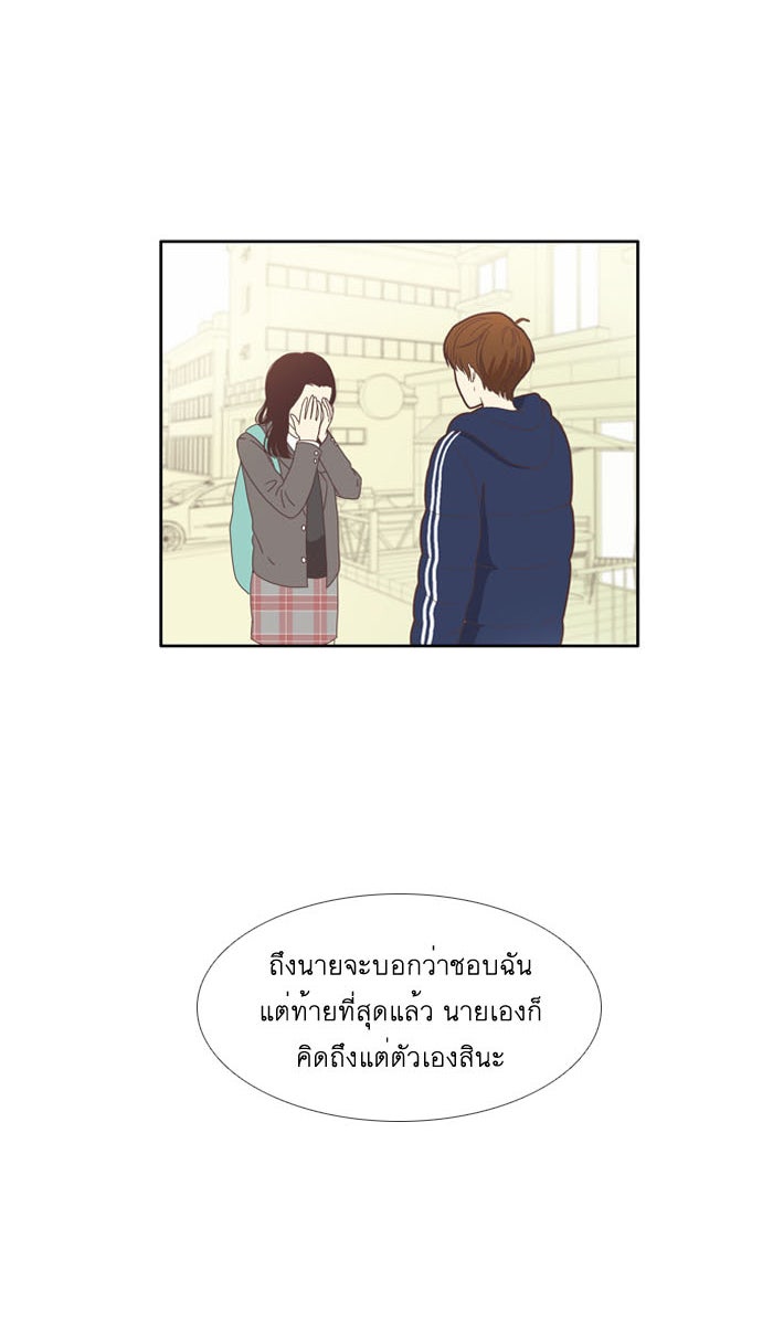 โลกสดใสวัยสีชมพู - หน้า 19
