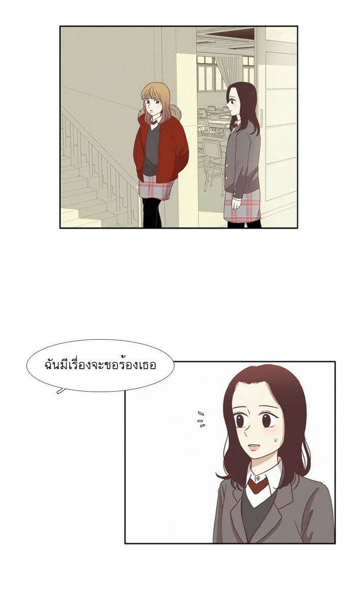 โลกสดใสวัยสีชมพู - หน้า 5