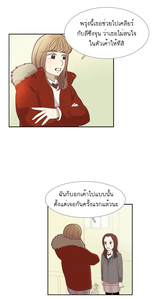 โลกสดใสวัยสีชมพู - หน้า 6