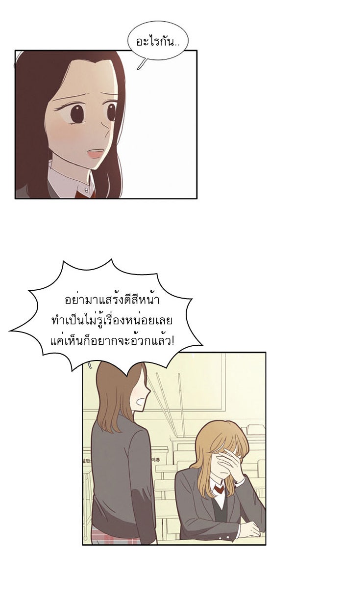 โลกสดใสวัยสีชมพู - หน้า 11