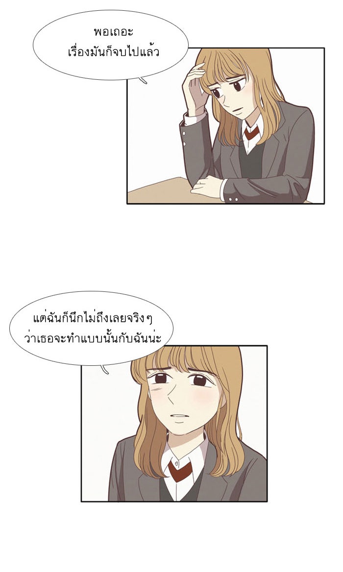 โลกสดใสวัยสีชมพู - หน้า 13