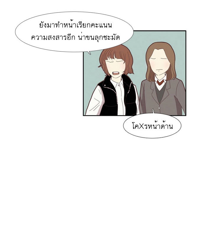 โลกสดใสวัยสีชมพู - หน้า 19