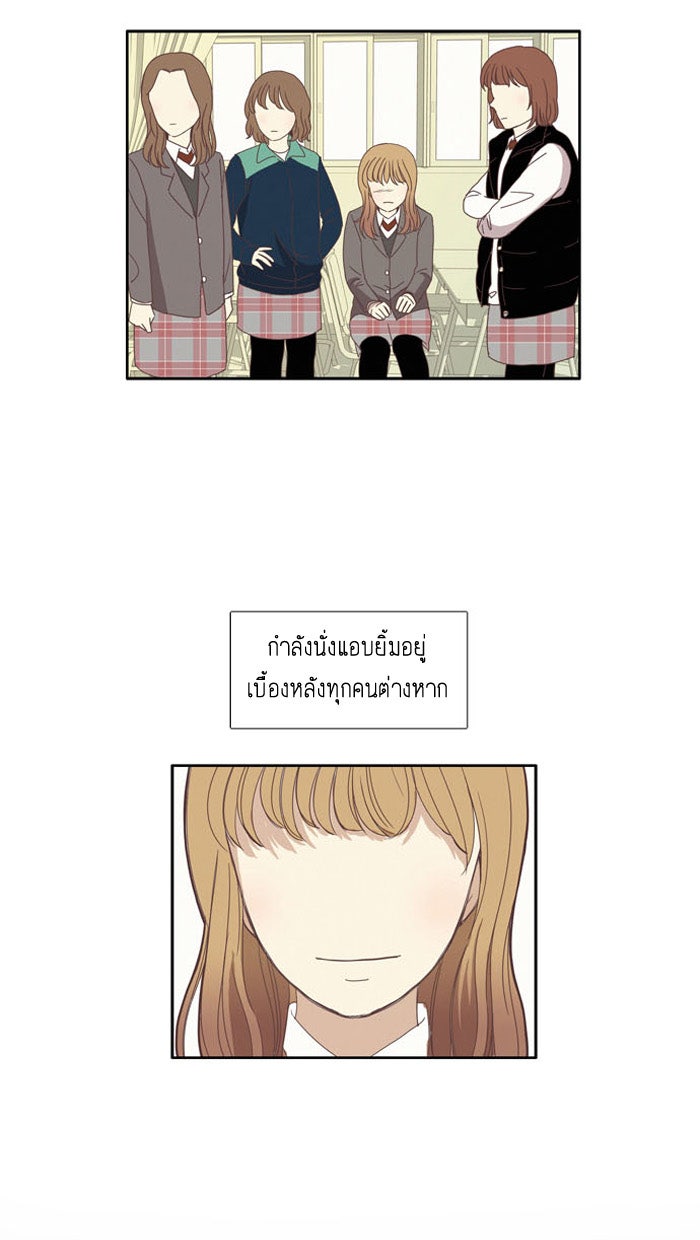 โลกสดใสวัยสีชมพู - หน้า 21