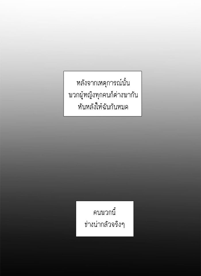 โลกสดใสวัยสีชมพู - หน้า 22