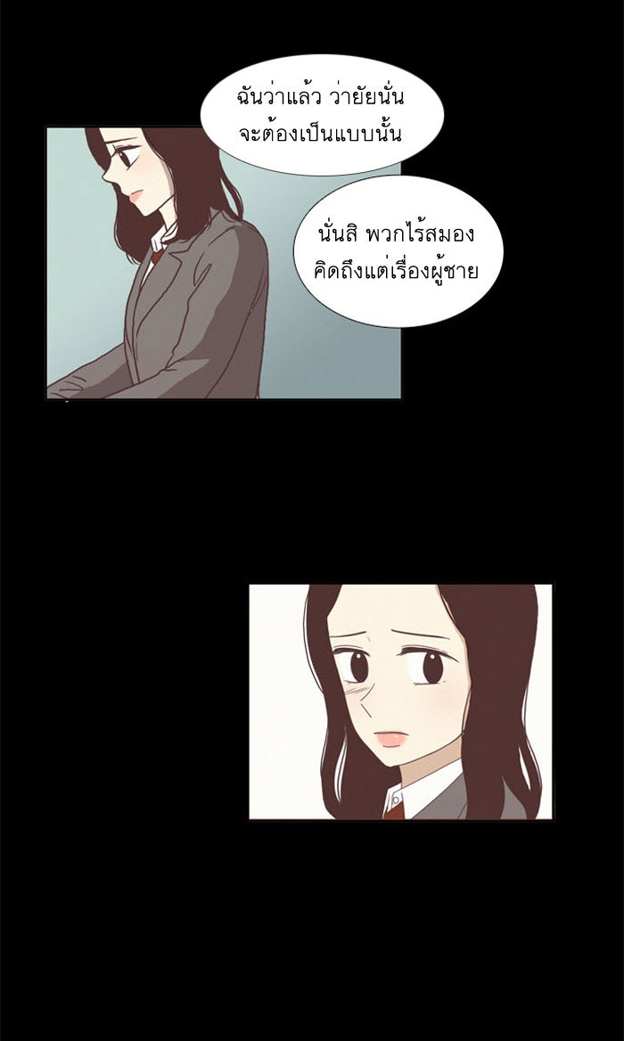 โลกสดใสวัยสีชมพู - หน้า 25