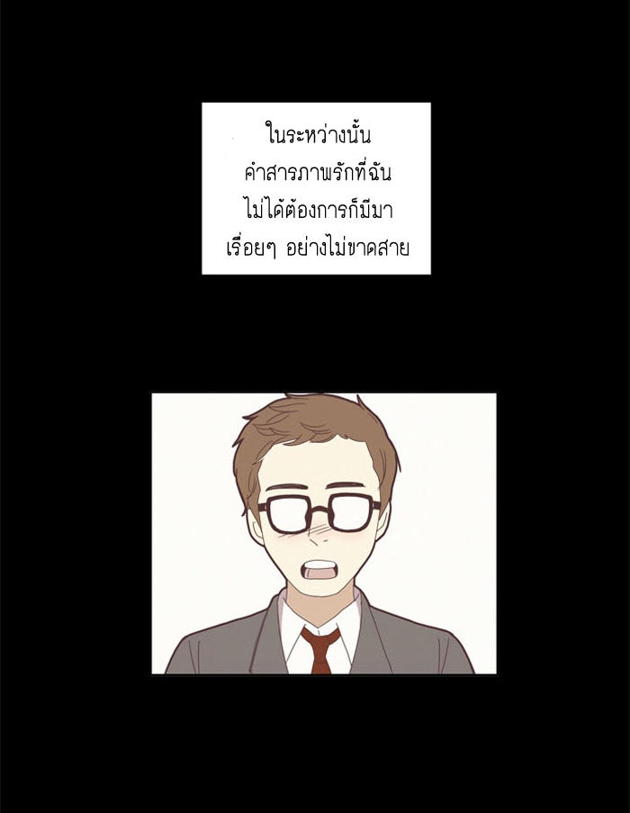 โลกสดใสวัยสีชมพู - หน้า 27