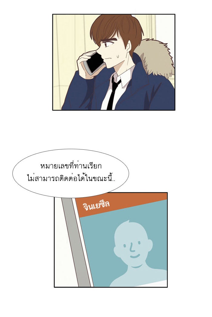 โลกสดใสวัยสีชมพู - หน้า 41