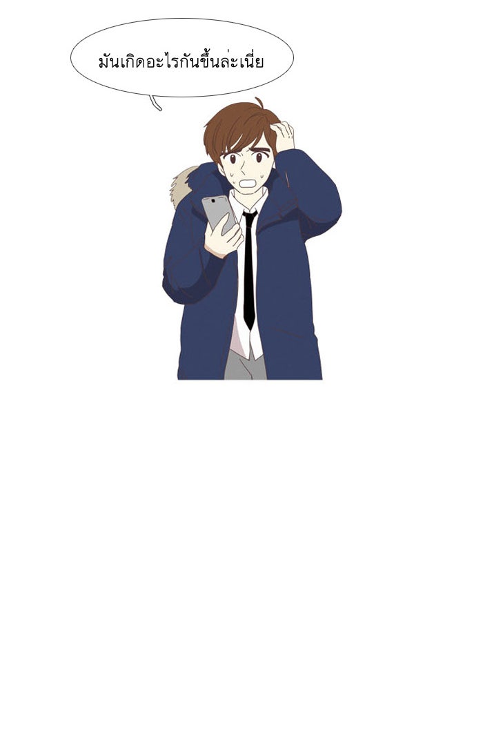 โลกสดใสวัยสีชมพู - หน้า 42