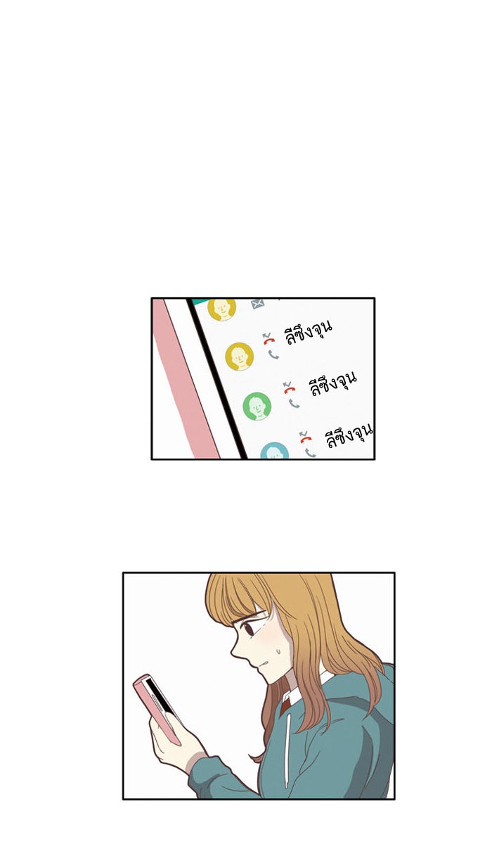โลกสดใสวัยสีชมพู - หน้า 1