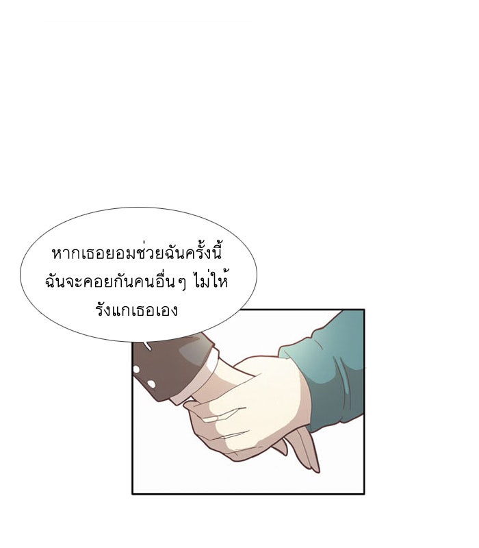 โลกสดใสวัยสีชมพู - หน้า 10