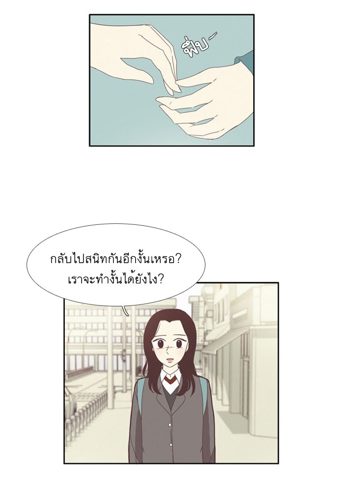 โลกสดใสวัยสีชมพู - หน้า 12