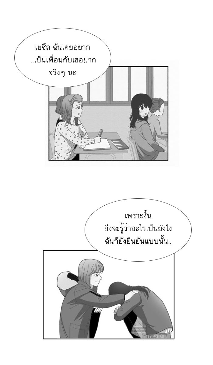 โลกสดใสวัยสีชมพู - หน้า 14