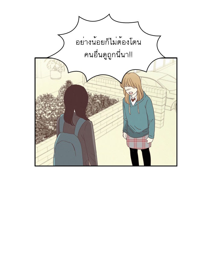 โลกสดใสวัยสีชมพู - หน้า 19