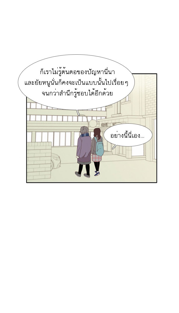 โลกสดใสวัยสีชมพู - หน้า 25