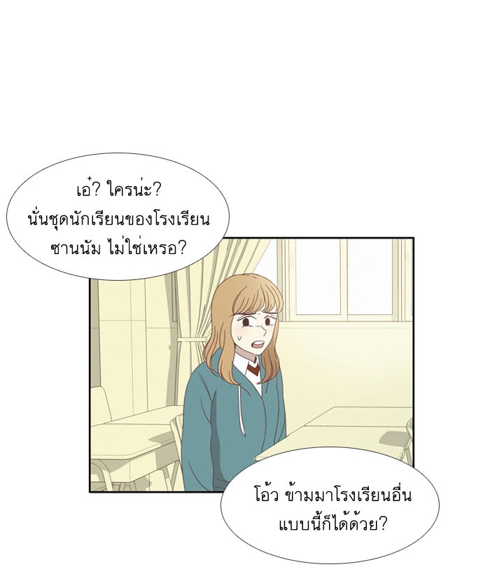 โลกสดใสวัยสีชมพู - หน้า 37