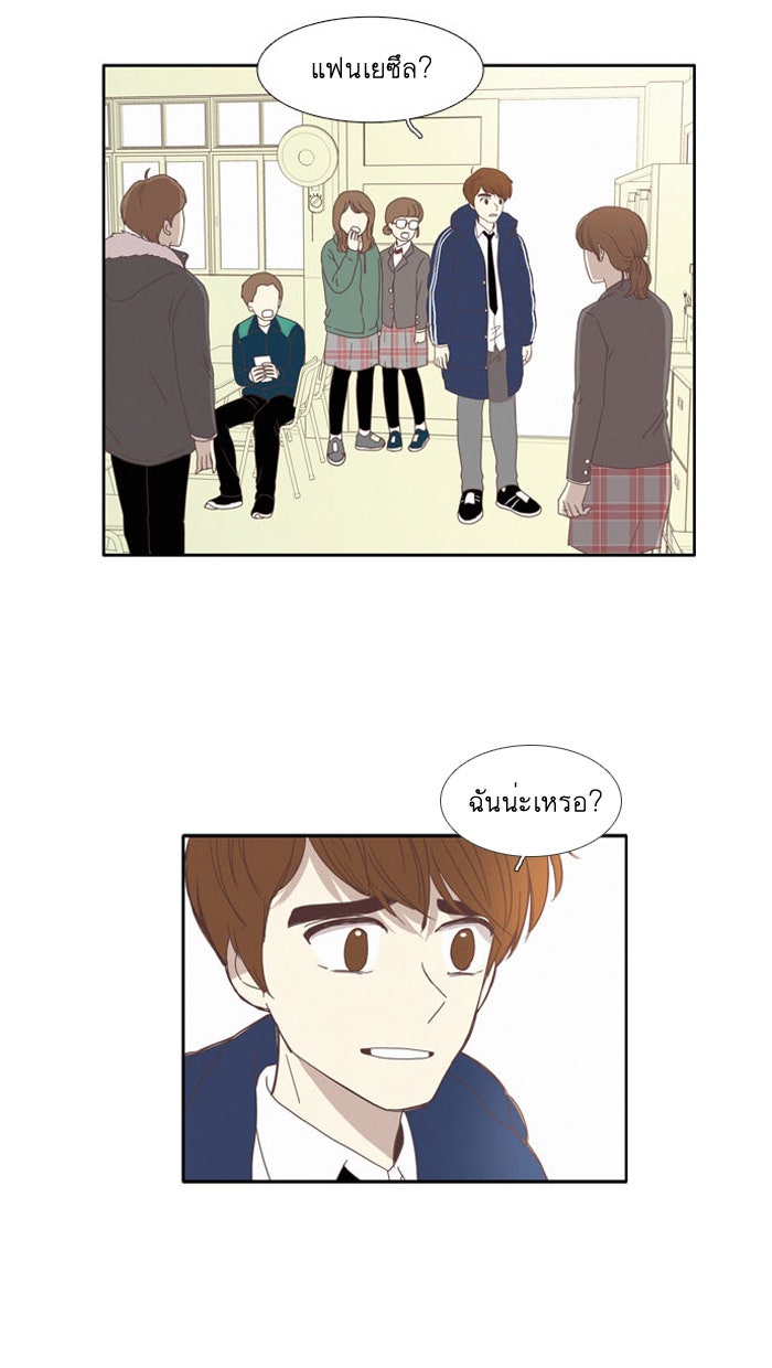 โลกสดใสวัยสีชมพู - หน้า 39