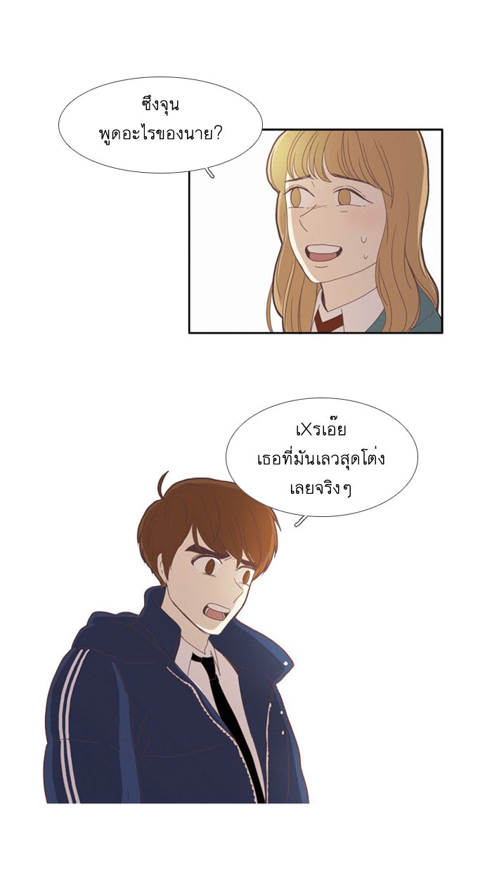 โลกสดใสวัยสีชมพู - หน้า 41