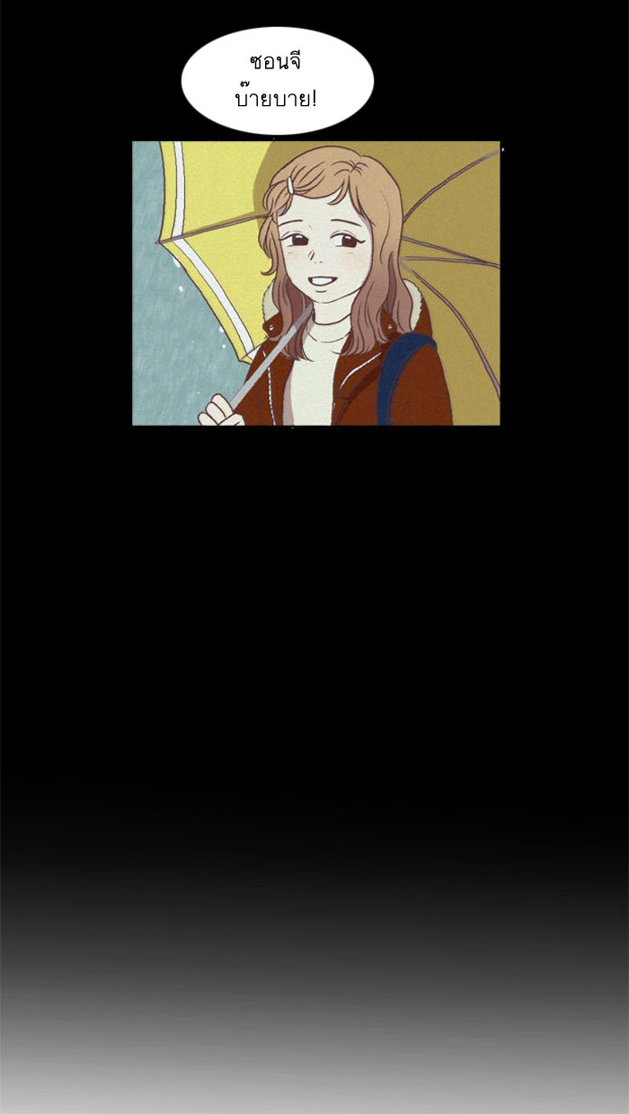 โลกสดใสวัยสีชมพู - หน้า 16