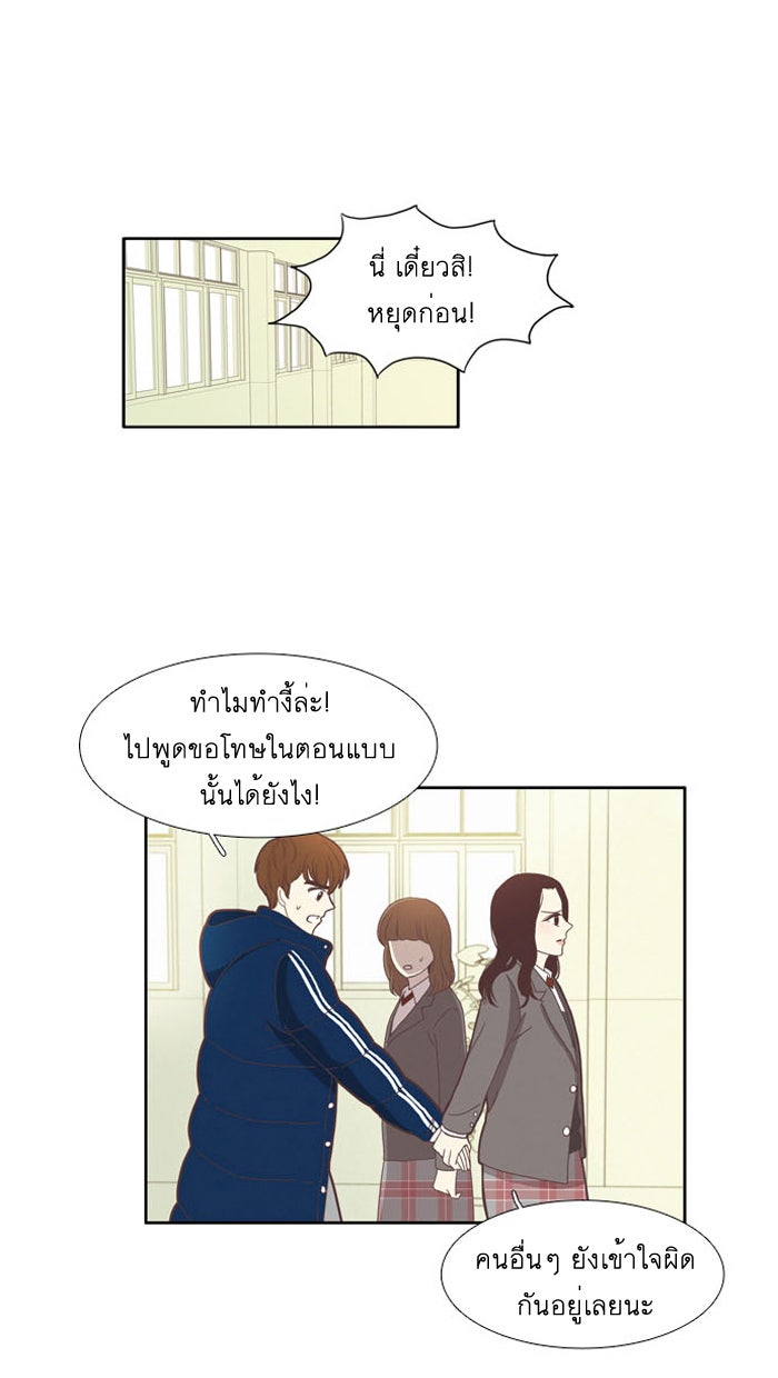 โลกสดใสวัยสีชมพู - หน้า 20