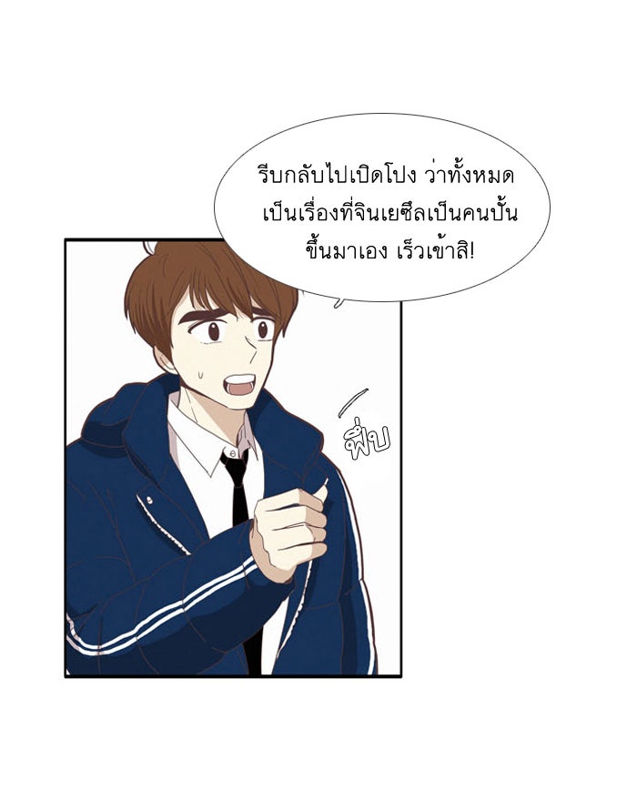 โลกสดใสวัยสีชมพู - หน้า 21