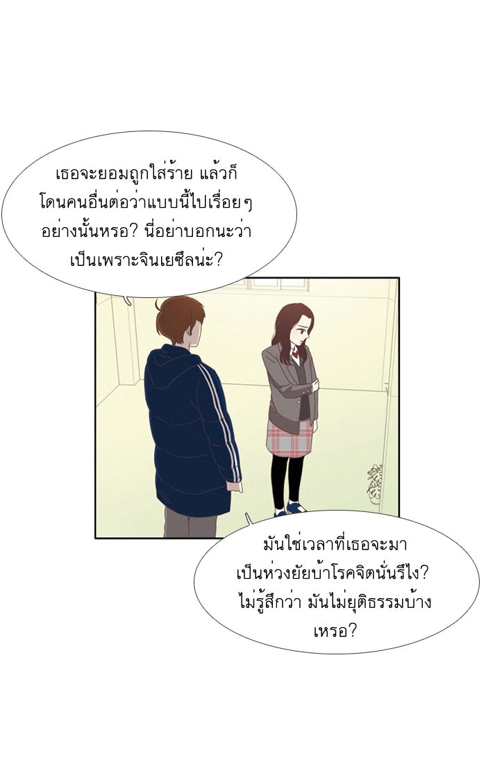โลกสดใสวัยสีชมพู - หน้า 24