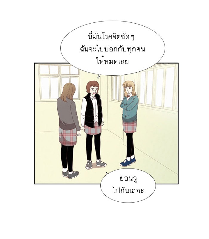 โลกสดใสวัยสีชมพู - หน้า 37