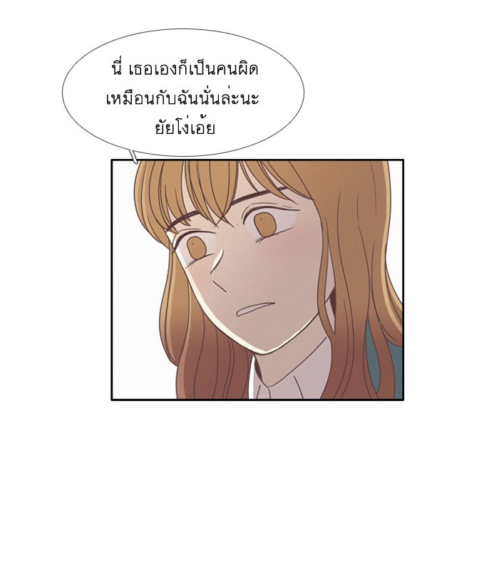 โลกสดใสวัยสีชมพู - หน้า 39