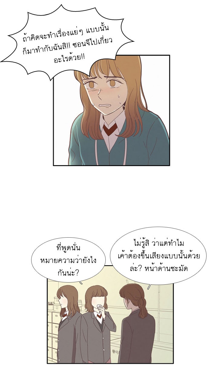 โลกสดใสวัยสีชมพู - หน้า 4