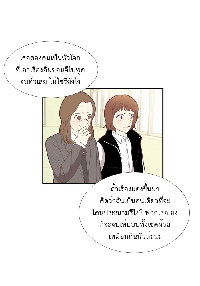 โลกสดใสวัยสีชมพู - หน้า 40