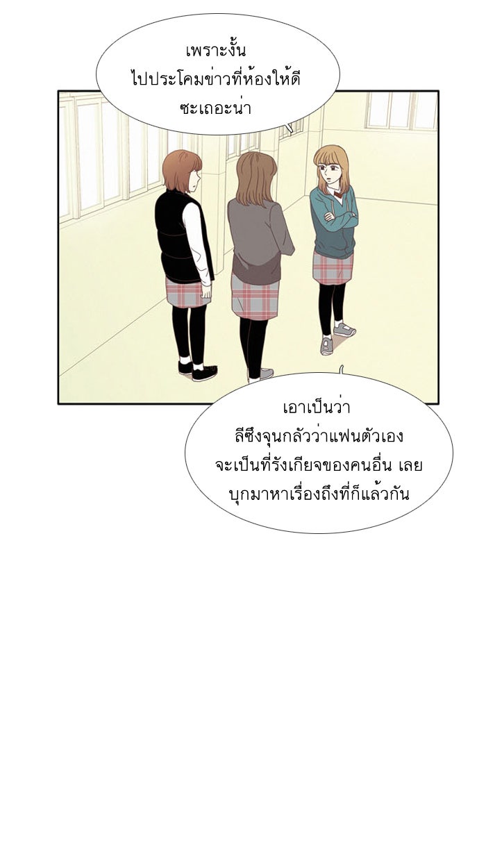 โลกสดใสวัยสีชมพู - หน้า 41