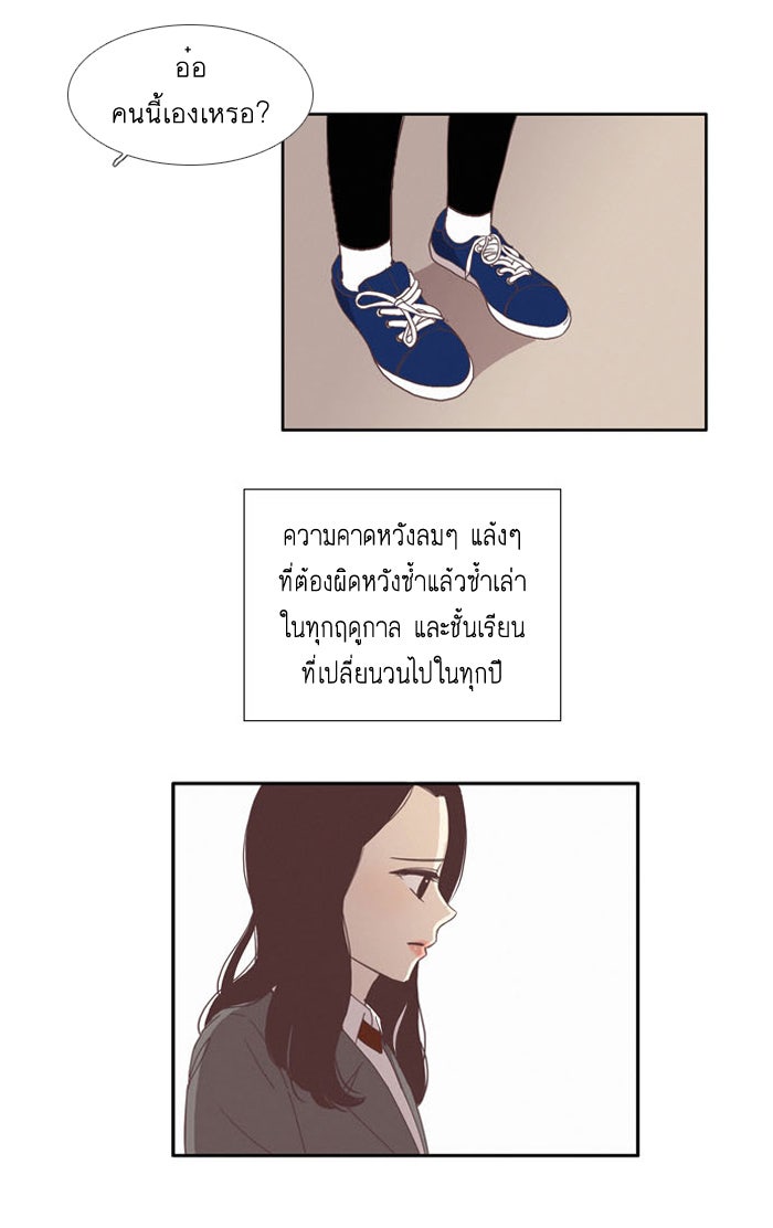 โลกสดใสวัยสีชมพู - หน้า 44