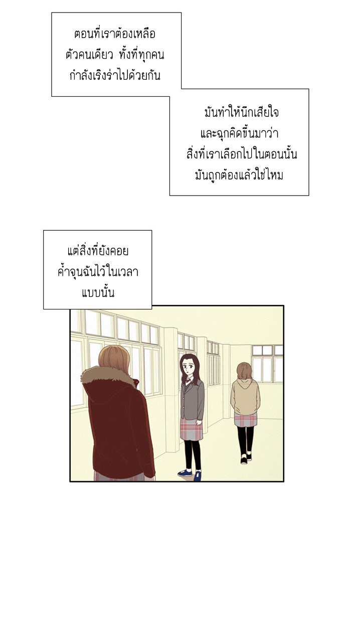 โลกสดใสวัยสีชมพู - หน้า 45