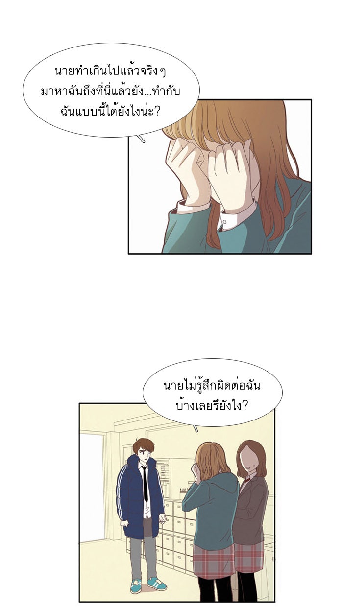 โลกสดใสวัยสีชมพู - หน้า 6
