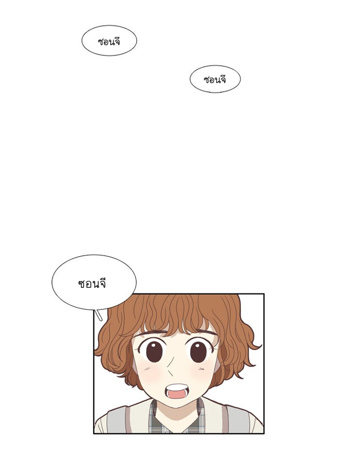 โลกสดใสวัยสีชมพู - หน้า 10