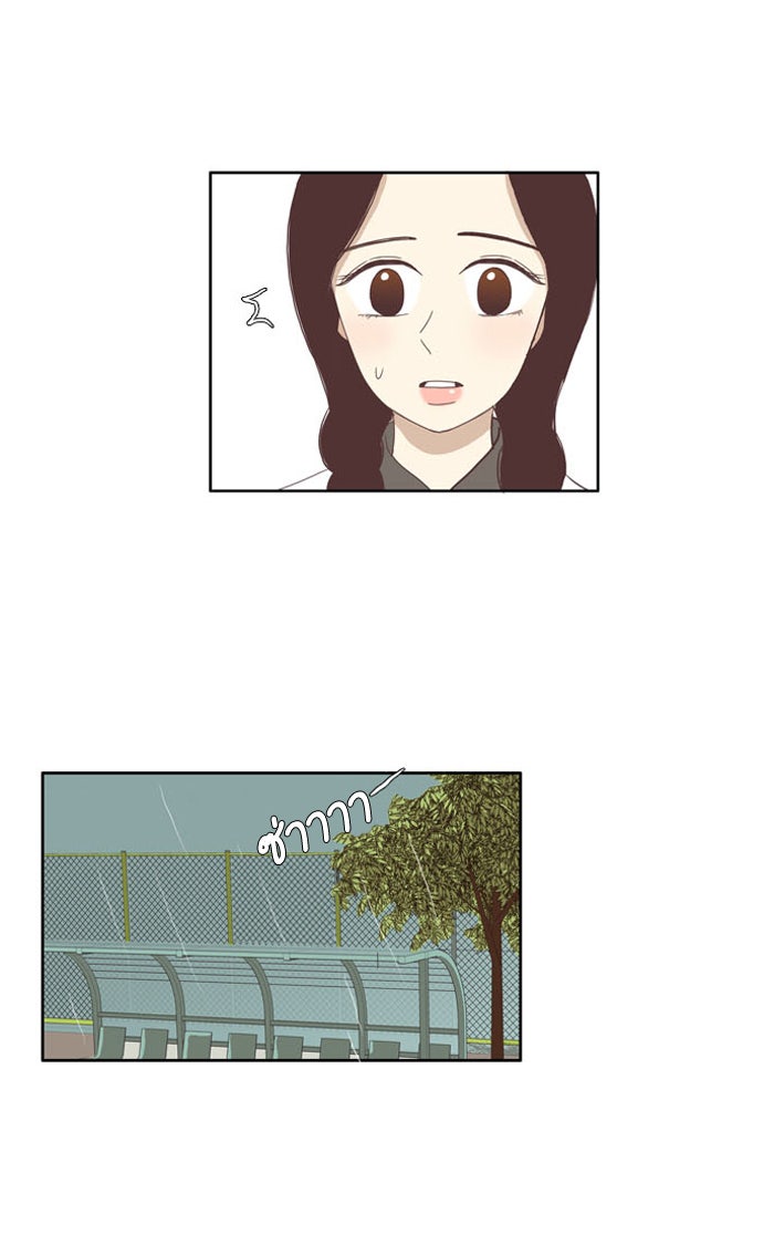 โลกสดใสวัยสีชมพู - หน้า 11