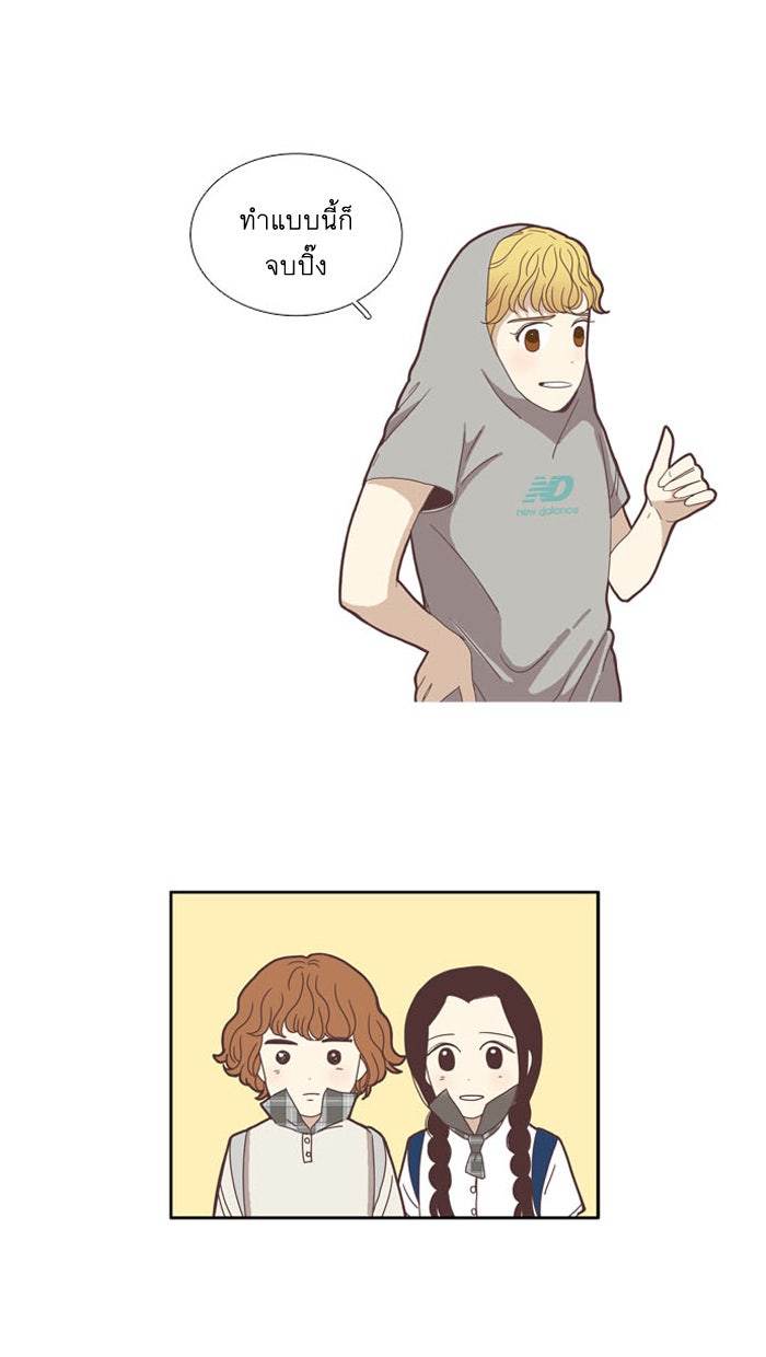 โลกสดใสวัยสีชมพู - หน้า 14