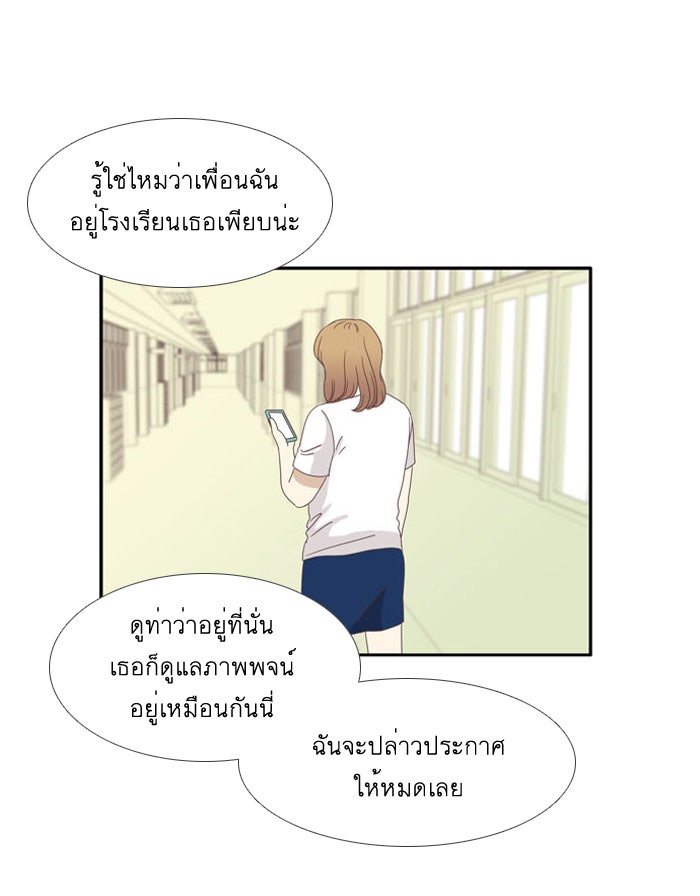 โลกสดใสวัยสีชมพู - หน้า 40