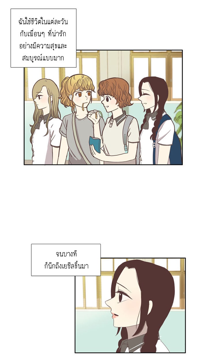 โลกสดใสวัยสีชมพู - หน้า 8
