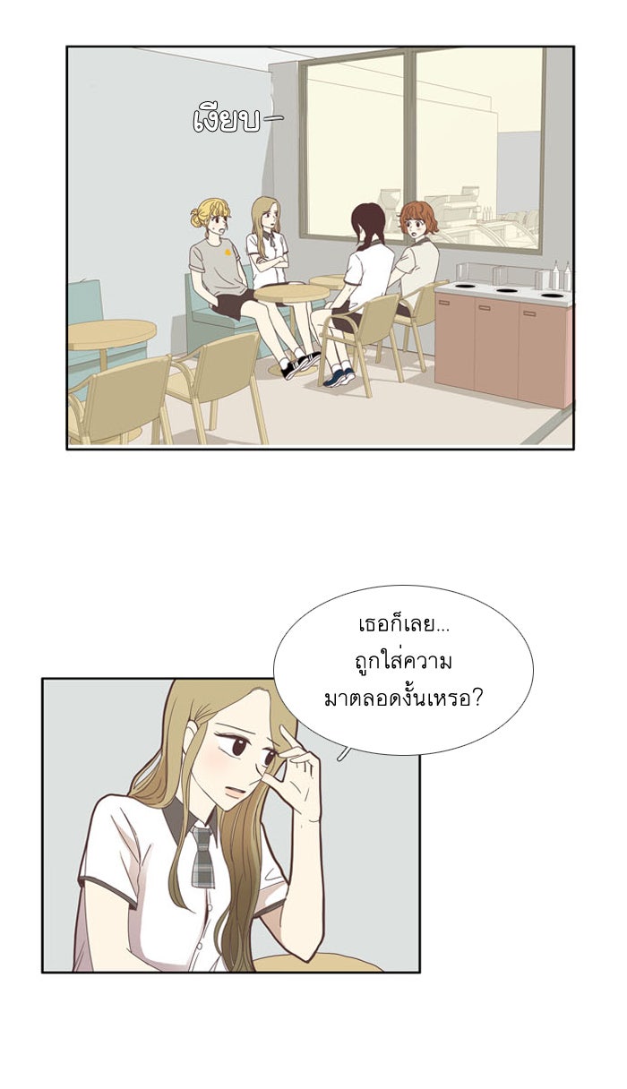 โลกสดใสวัยสีชมพู - หน้า 14