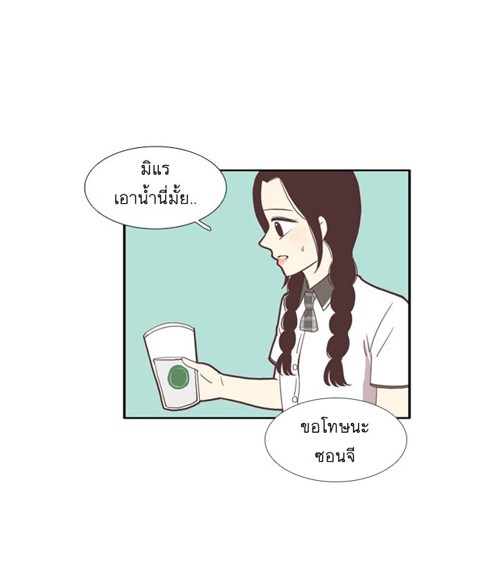 โลกสดใสวัยสีชมพู - หน้า 19