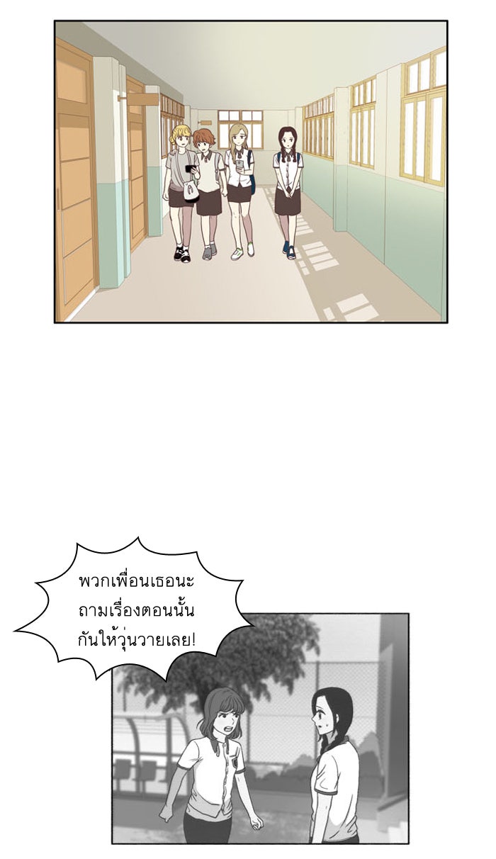 โลกสดใสวัยสีชมพู - หน้า 2