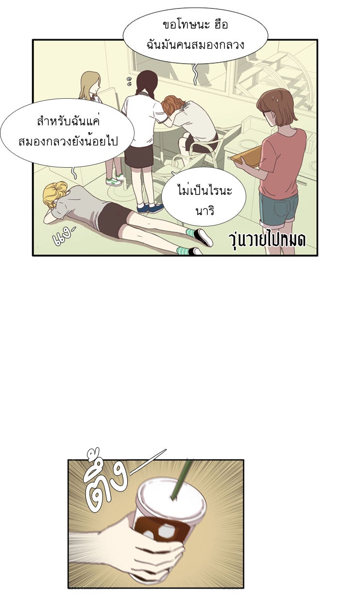 โลกสดใสวัยสีชมพู - หน้า 22