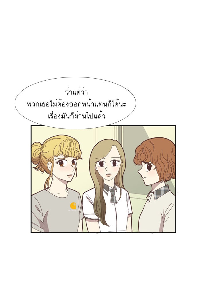 โลกสดใสวัยสีชมพู - หน้า 32