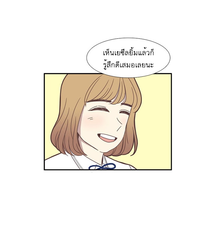 โลกสดใสวัยสีชมพู - หน้า 39